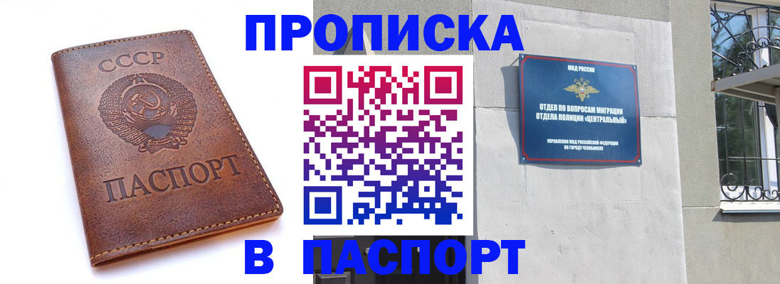 временная регистрация недорого в Апрелевке