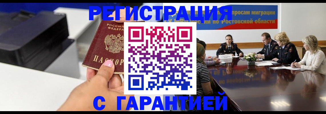 временная регистрация купить в Апрелевке